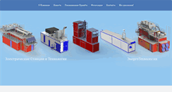 Desktop Screenshot of es-techno.ru
